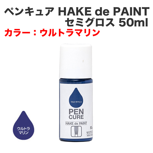 ペンキュア HAKE de PAINT セミグロス 50ml 中古/新品・木製パレット 