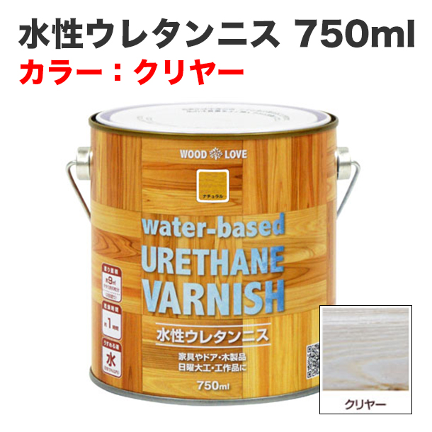 水性ウレタンニス 750ml クリヤー
