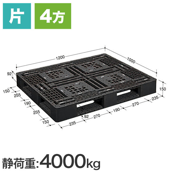 FA-1210RR (日本プラパレット製) 1200×1000×150 冷凍倉庫用 樹脂