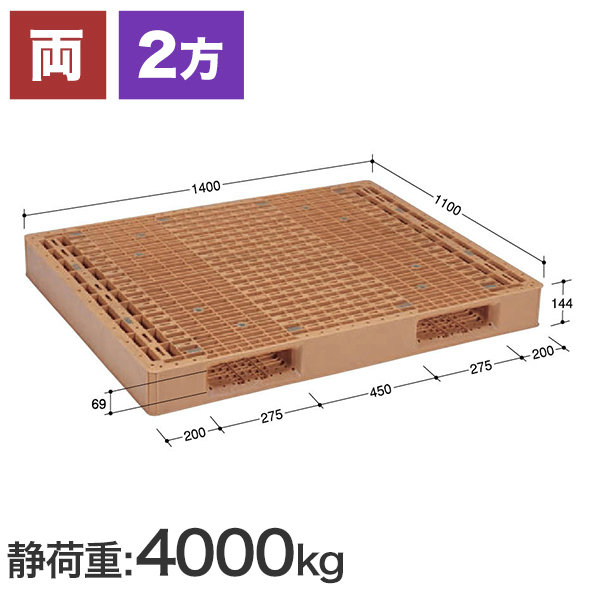 FS-1411-2 (日本プラパレット製) 1400×1100×144 お米保管用 樹脂パレット