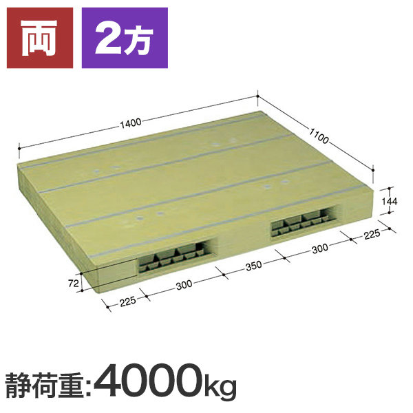 ZR-1114E (日本プラパレット製) 1400×1100×144 お米保管用 樹脂