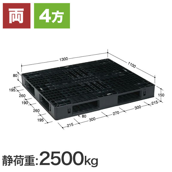 EXM-1311 (日本プラパレット製) 1300×1100×150 紙袋製品輸出用 樹脂