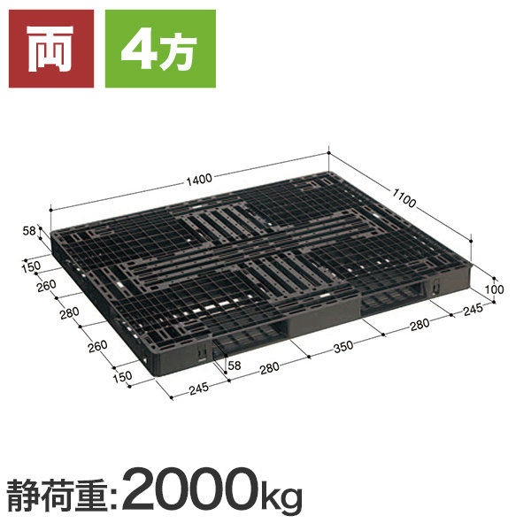 EXM-1411 (日本プラパレット製) 1400×1100×100 紙袋製品輸出用 樹脂