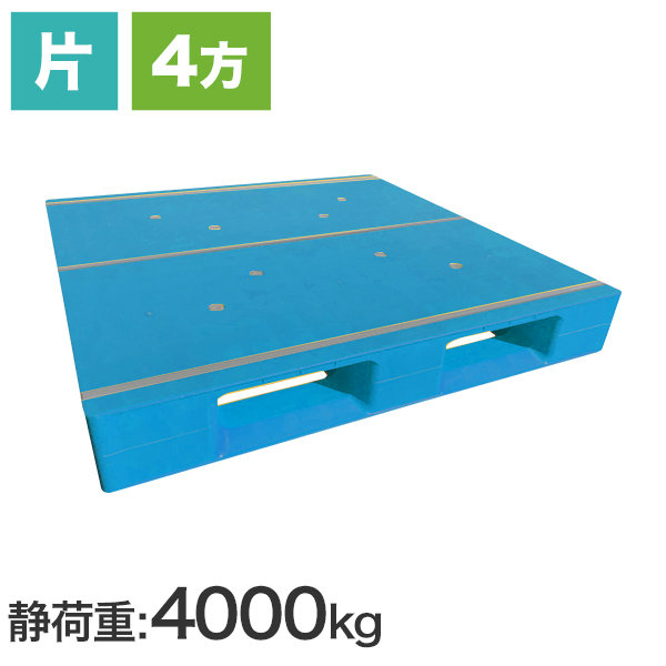 カラフルパレットAZFD1111FE (日本プラパレット製) 1100×1100×150 ブルー