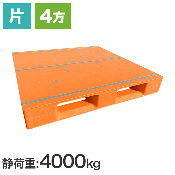 カラフルパレットAZFD1111FE (日本プラパレット製) 1100×1100×150 オレンジ