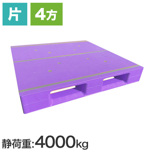 カラフルパレットAZFD1111FE (日本プラパレット製) 1100×1100×150 パープル